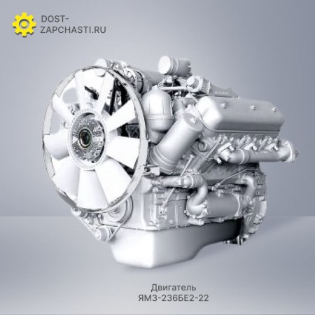 Двигатель ЯМЗ 236БЕ2-22 с гарантией